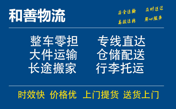 红山电瓶车托运常熟到红山搬家物流公司电瓶车行李空调运输-专线直达